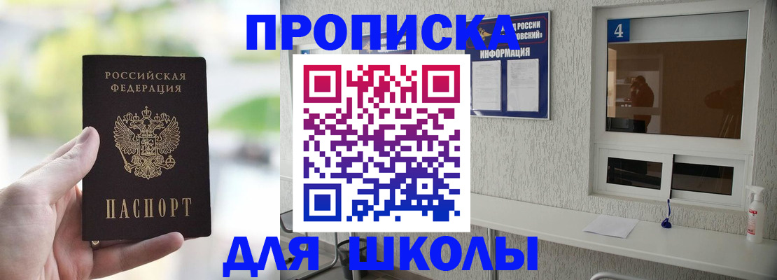 временная регистрация недорого в Алагире