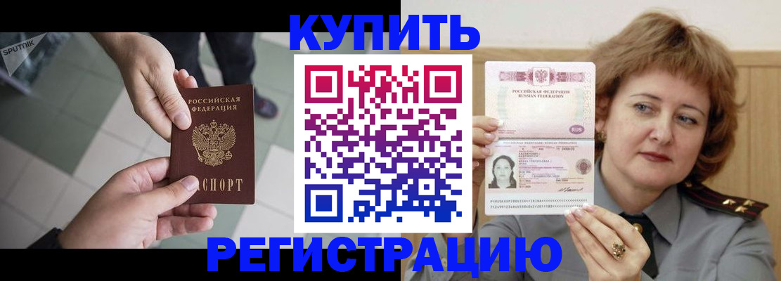 временная регистрация в квартире в Алагире