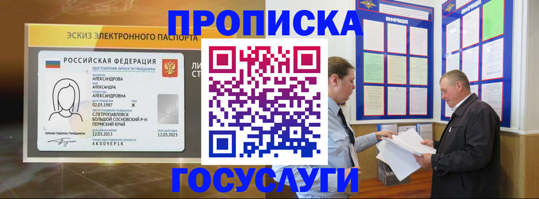 временная регистрация законно в Алагире